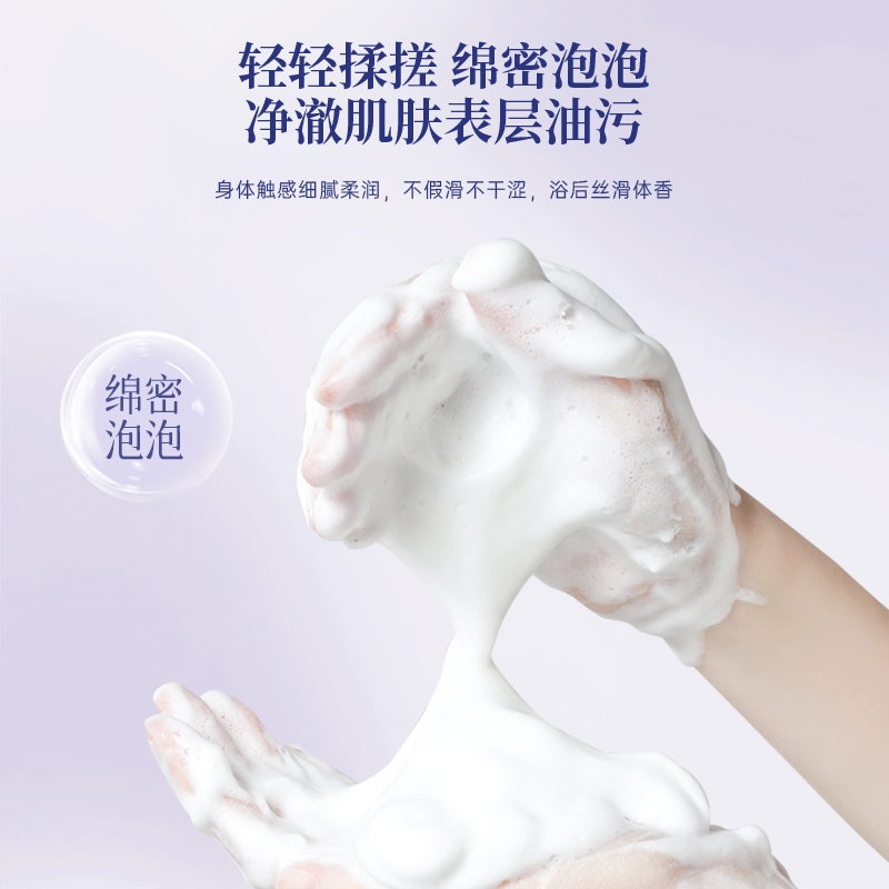 【孙杨代言】澳雪薰衣草香沐浴露家庭装大容量持久留香补水保湿
