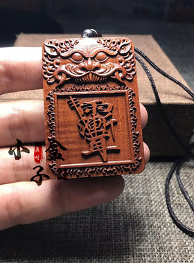 雷击枣木紫薇讳八卦道家法器