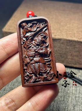 雷击枣木王灵官护法灵官雷纹五雷号令雷劈道系平安牌挂件道家吊坠