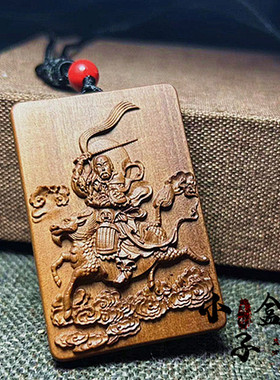 雷击枣木雷祖讳十字天经九天应元雷声普化天尊吊坠道家令牌法器