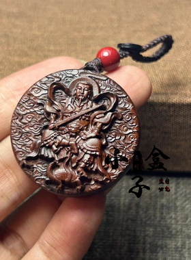 雷击枣木木雕真武大帝玄天上帝荡魔天尊吊坠平安道家令牌法器挂件