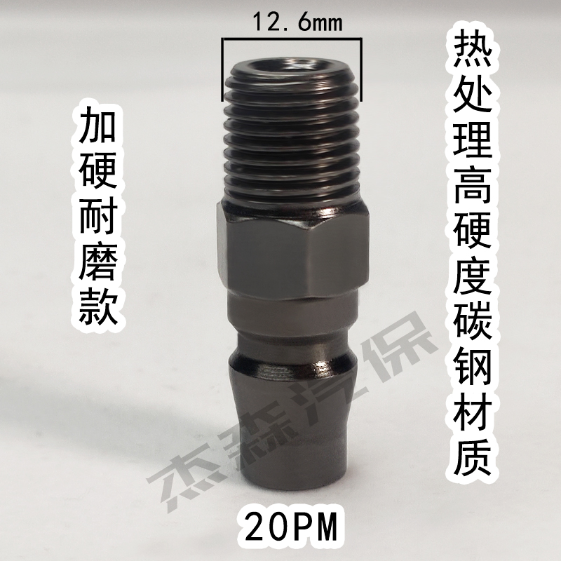 小风炮加硬公头20PM快速接头2分外牙外螺纹除尘枪气杆胎压表配件 - 图0