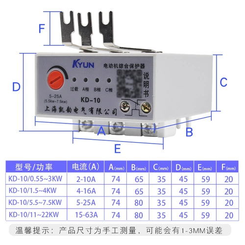 KD-10 Электродвигательный двигатель Комплексный защитник 7,5 кВт вставленного теплового реле Трехфазное нехватка перегрузки 380 В