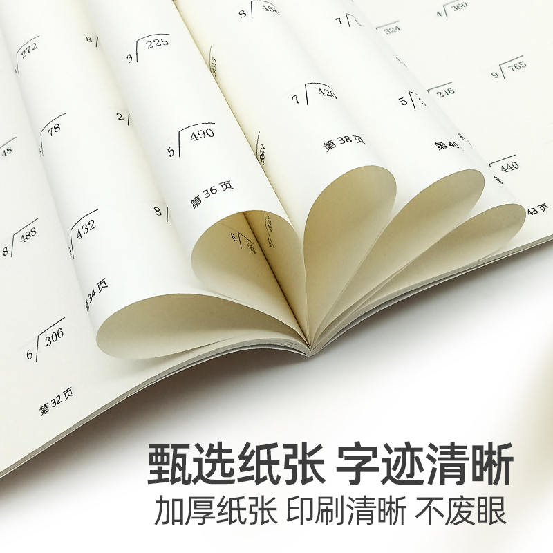 贝比贝尔数学专项三年级上册下下册1000一千以内的百位数加减法乘除法竖式口算计算练习题小学3年级四则混合运算强化训练本卡 - 图2