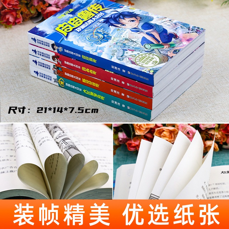 郑渊洁四大名传全4册皮皮鲁总动员传鲁西西传大灰狼罗克传舒克贝塔传6-8-12岁一二三四五六年级小学生经典童话系列课外阅读书籍 - 图1