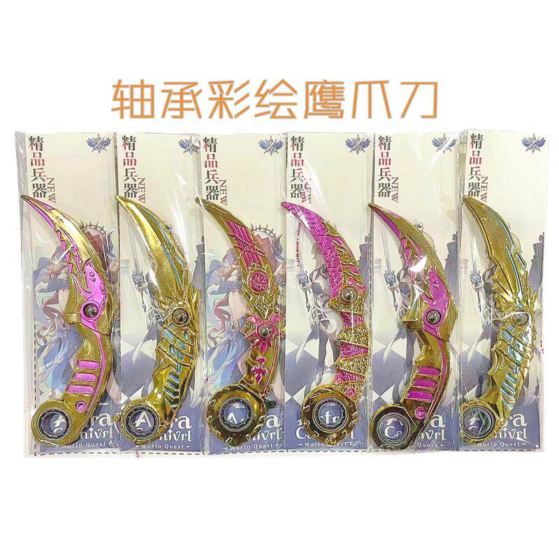 穿越火线模型新款鹰爪刀模型刀生死狙击csgo爪子穿越火线塑料弯刀耍帅神器玩具