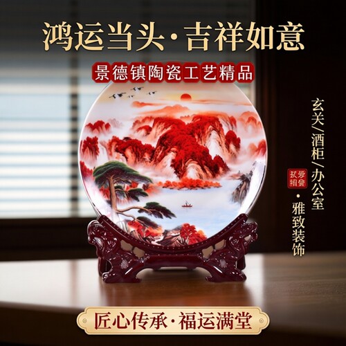 景德镇陶瓷器鸿运当头挂盘酒柜玄关办公室装饰品瓷盘摆件盘子摆盘 - 图1