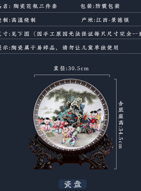博古架景德镇陶瓷装饰品中式盘子