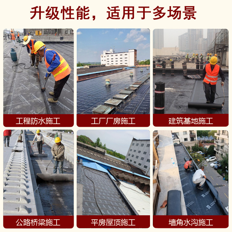 SBS改性沥青防水卷材火烤型热熔自粘楼顶补漏建筑工程专用材料,淘宝优惠券,粉丝福利购,淘宝优惠卷