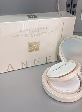 韩菲妃海茴香柔光奢润气垫霜滋润水润透亮修饰瑕疵带替换装