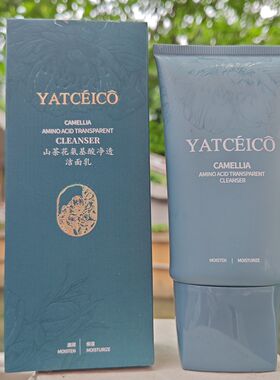 YATCEICO黑茶控油洁面乳椰油氨基酸洗面奶山茶花净透清爽温和学生