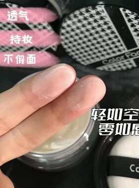 迷色粉丝千鸟格定妆粉持久控油防水防汗不脱妆蜜粉散粉 12g