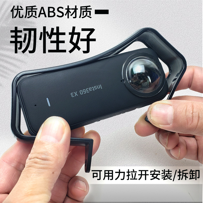 适用insta360onex3保护壳横拍边框车载固定支架全景运动相机保护 - 图1