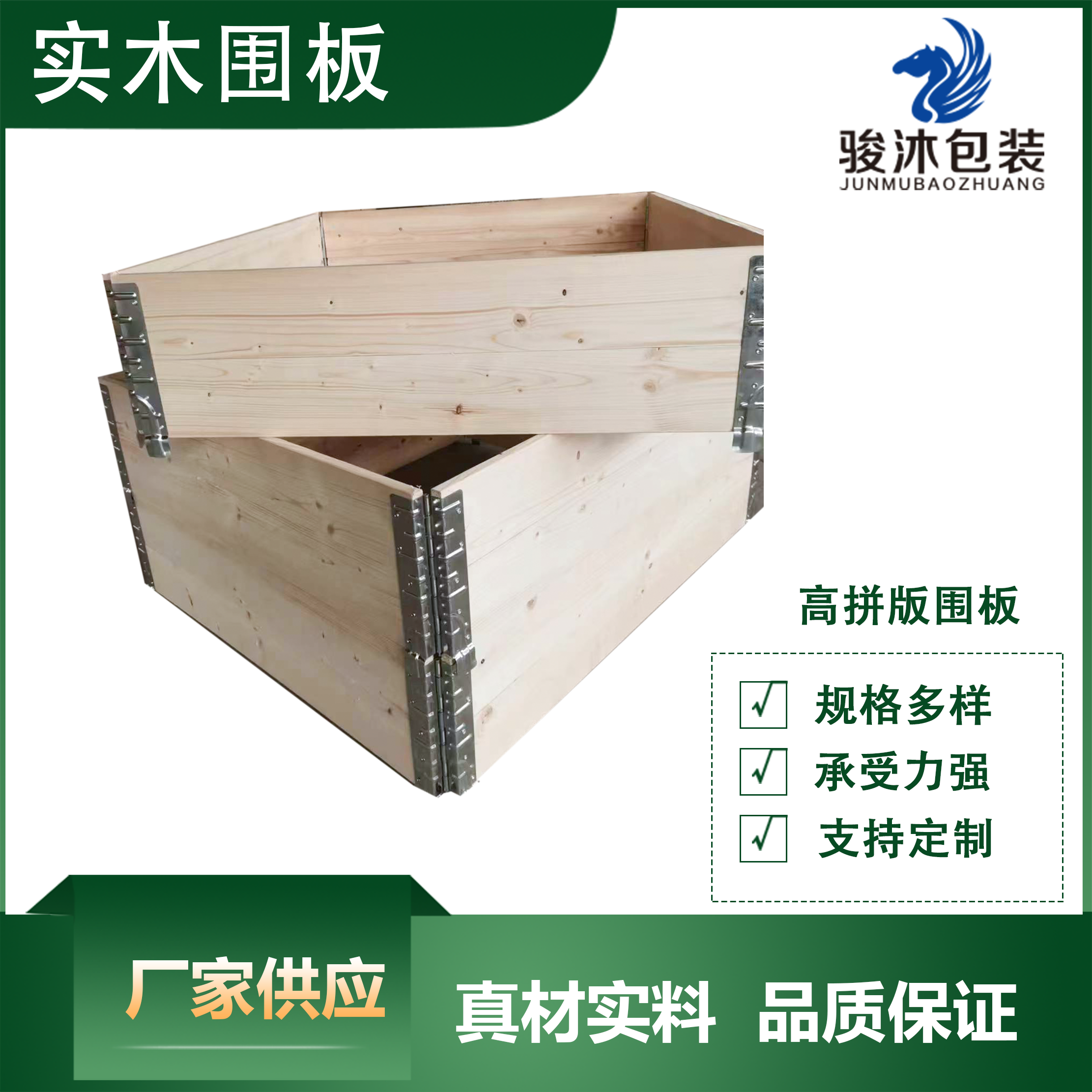 定制出口叉车周转折叠木制可拆卸货架欧标种植托盘合页铰链围板箱,淘宝优惠券,粉丝福利购,淘宝优惠卷