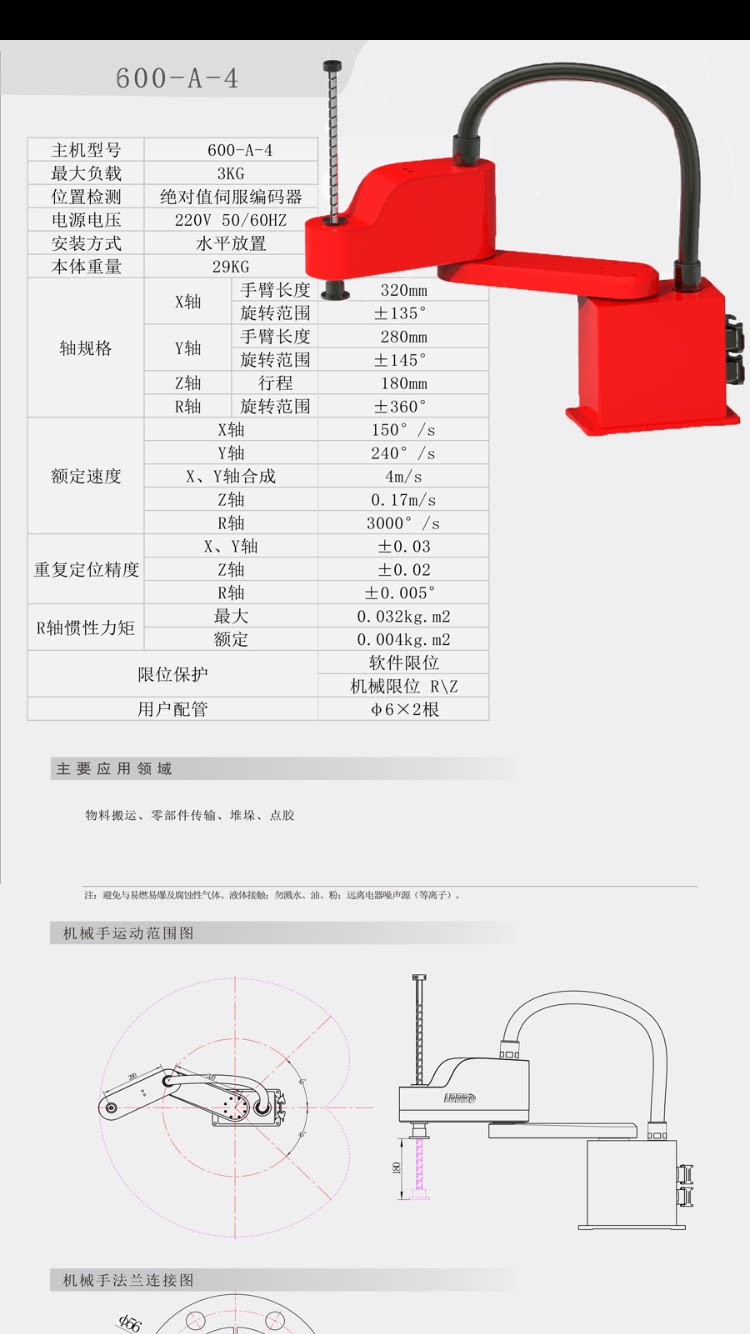 机械手臂工业机器人 新人首单立减十元 21年12月 淘宝海外