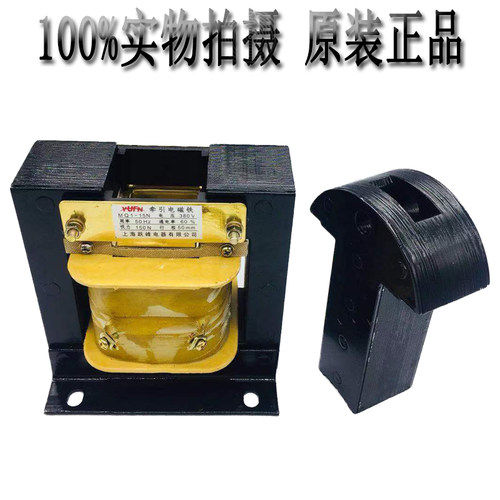 上海跃峰交流牵引电磁铁MQ1-15N/5141吸力15KG行程50MM 380V220V - 图2