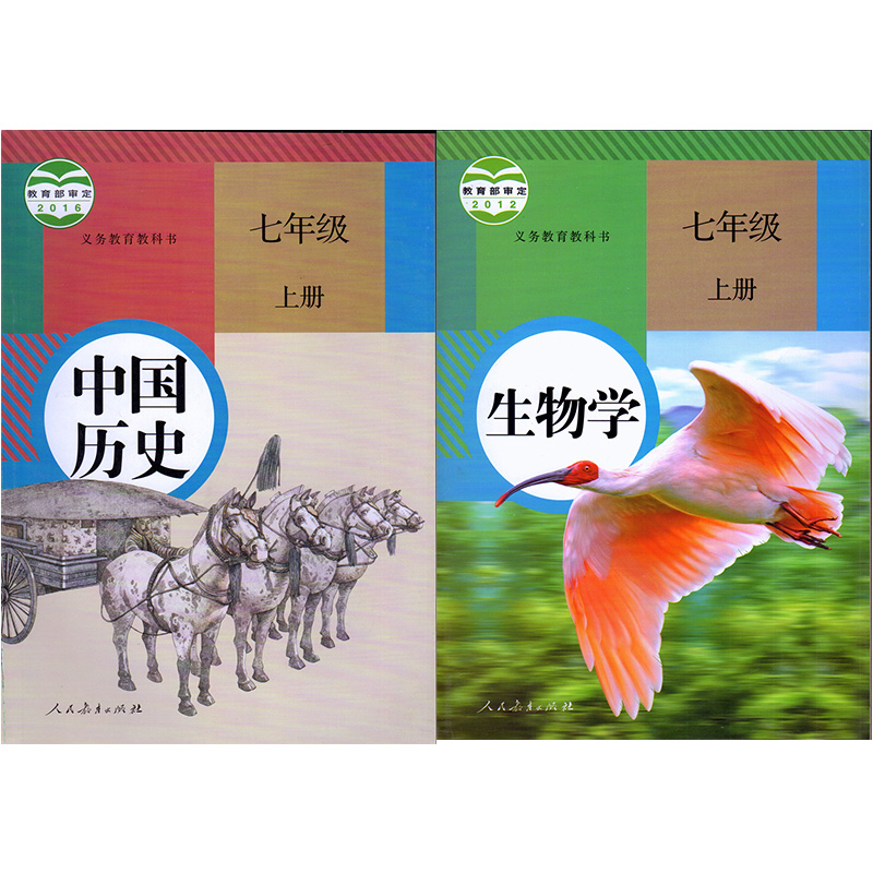 正版包邮人教版初中1一七年级上册全套7本教科书七年级上册语文数学英语历史地理生物道德与法制人教版课本套装初一上册教材书全套-图1