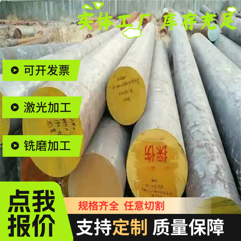 现货不锈钢板材OCr18Ni9Ti研磨棒0Cr17Ni7Al冷轧板 1Cr11Ni2W2MoV - 图2