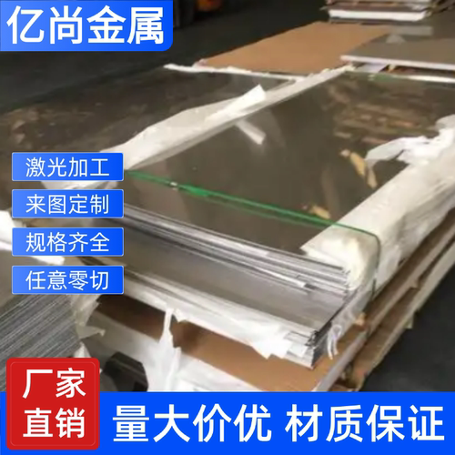 SUS316L 304H 301不锈钢板高硬度 0.1 0.3 0.5 0.8 1.0 1.5 2.0mm - 图0