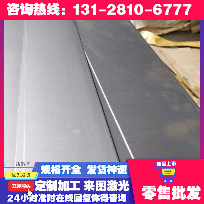 17-7PH不锈钢板料 薄板 带材厚度0.10.20.30.40.50.60.80.9123mm,淘宝优惠券,粉丝福利购,淘宝优惠卷