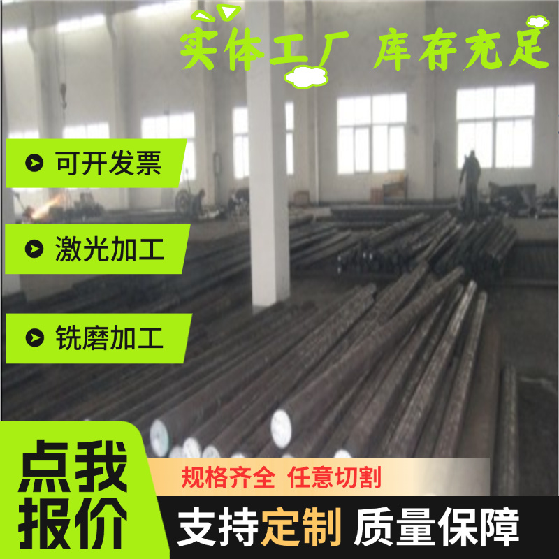 45#中厚板热轧板1 2—6 8mm50号冷轧板板65Mn铁板45#钢板35#散切 - 图1