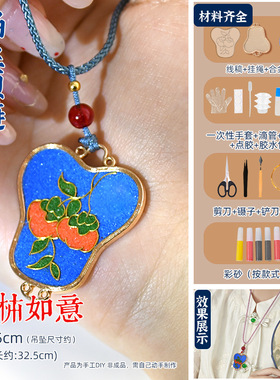 DIY掐丝珐琅手工项链吊坠景泰蓝