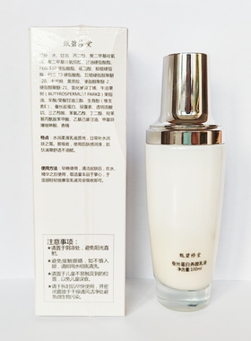蚕丝蛋白专柜正品改善暗沉碧修堂