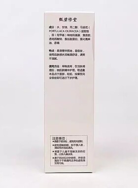 碧修堂蚕丝蛋白精华液提亮肤色