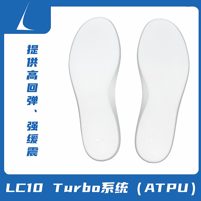 LC10 Turbo insole Atpu version Gamma Gtcut3 turbo and other thin insoles can be adapted
