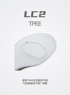 绿厂LC2 TPEE前后气垫版 科比8 9 11抽拉式中底系统 超临界发泡