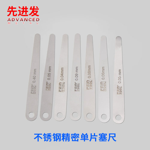 不锈钢塞尺厚薄规/间隙尺厚度0.01-5.0mm长度100mm精密间隙测量片 - 图0