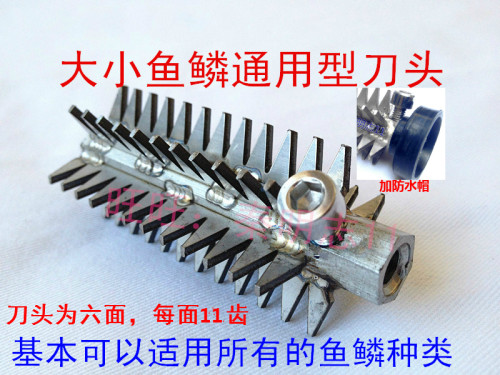 渔公乐电动刮鱼鳞机鱼鳞刨电动刮鳞机专用大小鱼鳞类通用型刀头 - 图2