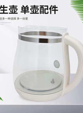 适用于九阳1.5L养生壶配件壶体K15F-WY175恒温壶花茶壶玻璃壶体