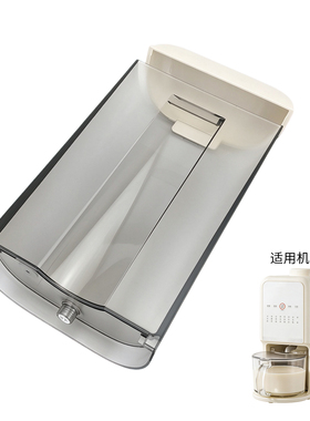 适用于九阳豆浆机配件DJ12-K3/DJ12-K3(00)水箱储水箱水盒带盖子