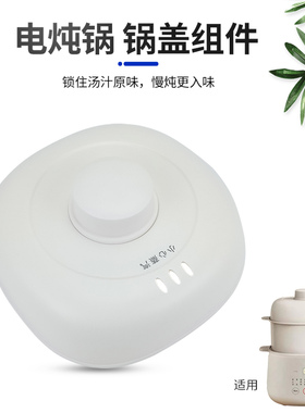 适用于九阳电炖锅炖盅蒸笼屉DG10G-GD103/GD107锅盖陶瓷内胆配件