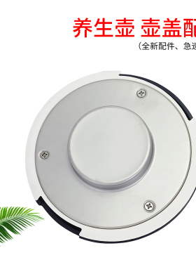 适用于九阳玻璃养生壶壶盖配件K15D-WY202(茶)(A)上盖烧水壶煲盖