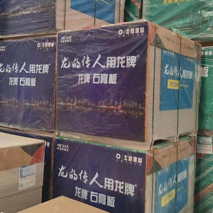 龙牌普通纸面防水耐火石膏板隔墙吊顶轻钢龙骨建筑工程装修建材