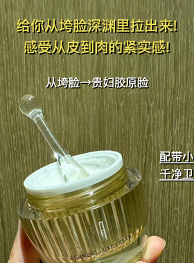 lenatto发酵面霜淡化细纹补水保湿轻盈滋润抗皱面霜正品