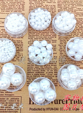 diy纯白色装饰品不掉皮散珠