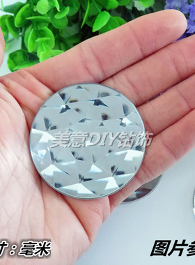 亚克力无孔圆形平底婚纱水钻