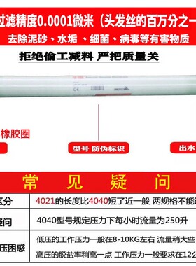 4040反渗透ro膜大流量净水器滤芯4/8寸8040ULP4021水处理工业RO膜