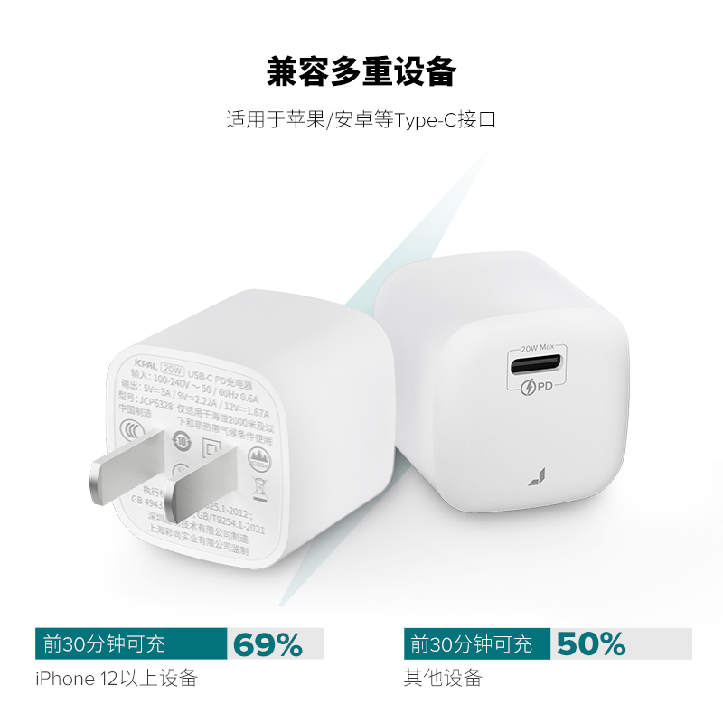 JCPal本朴手机充电器插头 Apple20W USB-CPD双口 快速充电头适配器 适用iPhone/iPad 充电头 安卓小米 充电器
