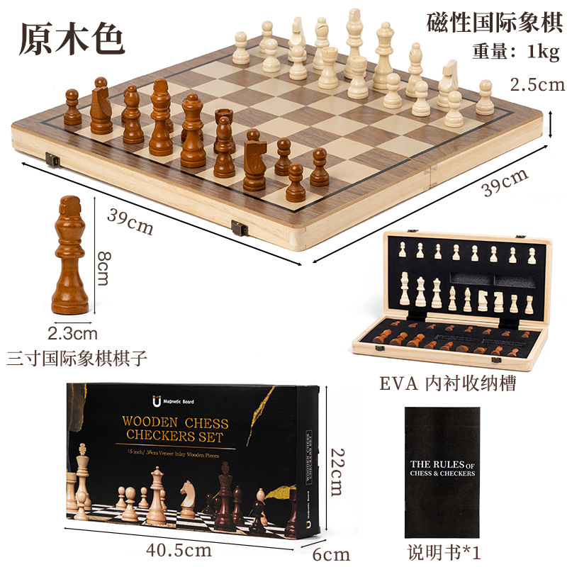 国际象棋磁性高档实木折叠棋盘大号儿童小学生成人比赛专用chess - 图2