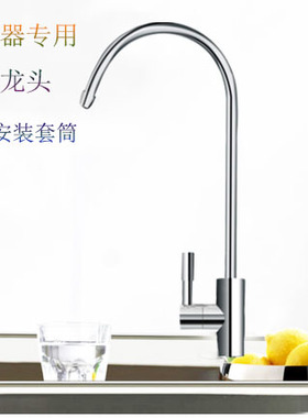 净水器2分水龙头 家用净水器厨房洗菜池龙头 益之源 金伟连水龙头