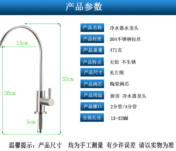 安利益之源净水器厨下改装龙头304不锈钢龙头适用于安利水机龙头