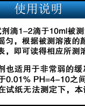 自来水酸碱PH测试剂 净水器演示Ph测试剂 净水器酸碱测试剂