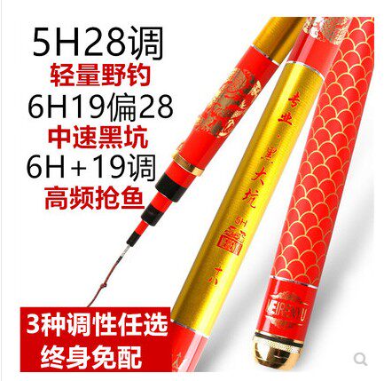 威海美人鱼鱼竿黑大坑19调6h28调5h鱼竿黑坑竞技休闲竿超轻超硬杆 - 图0