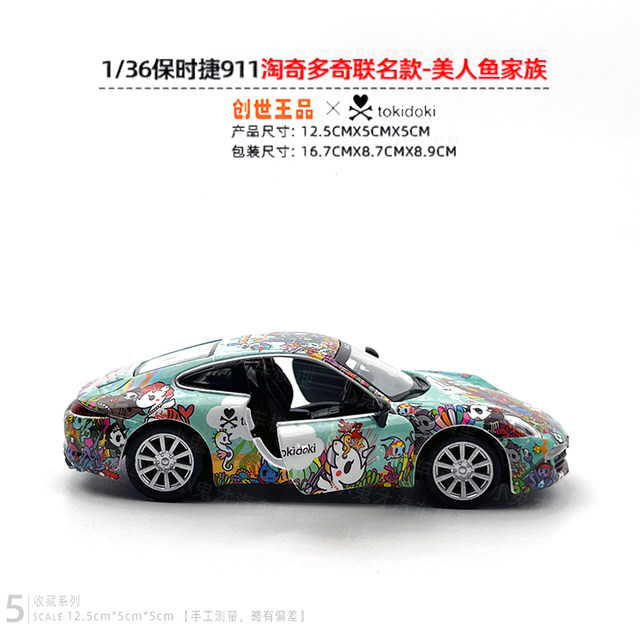 Porsche 911 alloy car model