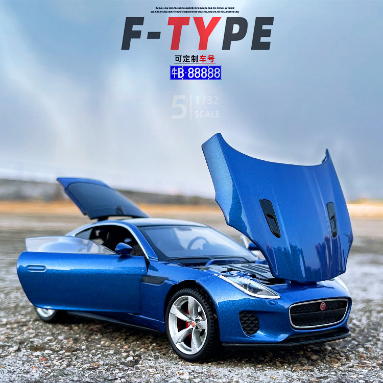 JKM1/32捷豹F-TYPE合金属汽车模型仿真跑车儿童玩具收藏礼物摆件,淘宝优惠券,粉丝福利购,淘宝优惠卷