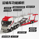 Double decker flatbed transport truck alloy toys